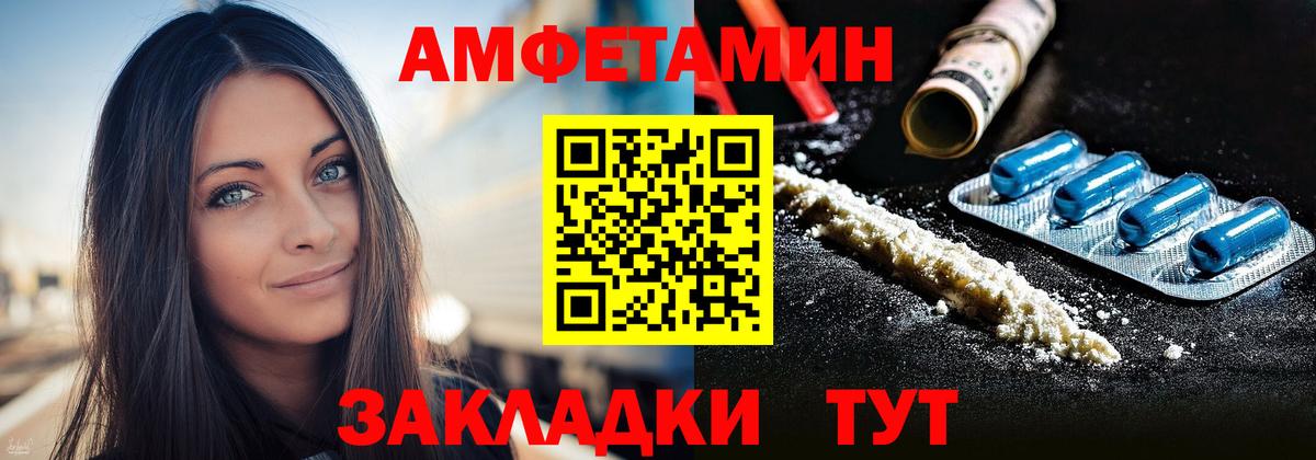 АМФЕТАМИН 97% Белорецк