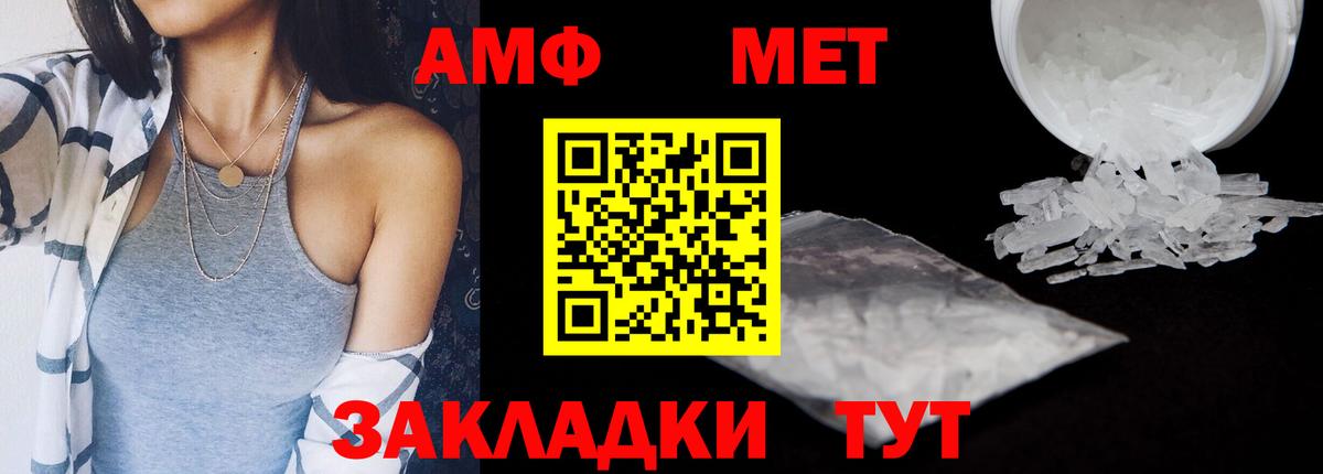 АМФЕТАМИН  АМФЕТАМИН 98%  АМФ  Вход с VPN  Белорецк 