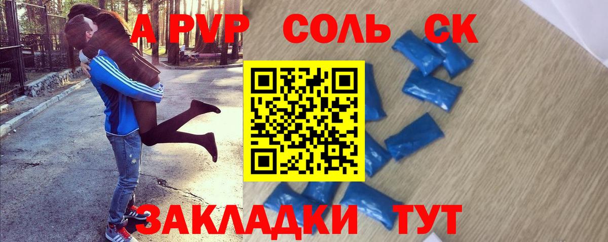 Alpha-PVP СК КРИС Белорецк