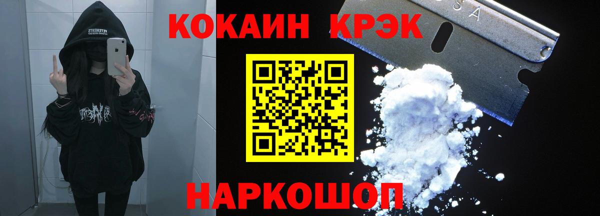 Белорецк  Кокаин Колумбийский  Кокаин  Вход с VPN 