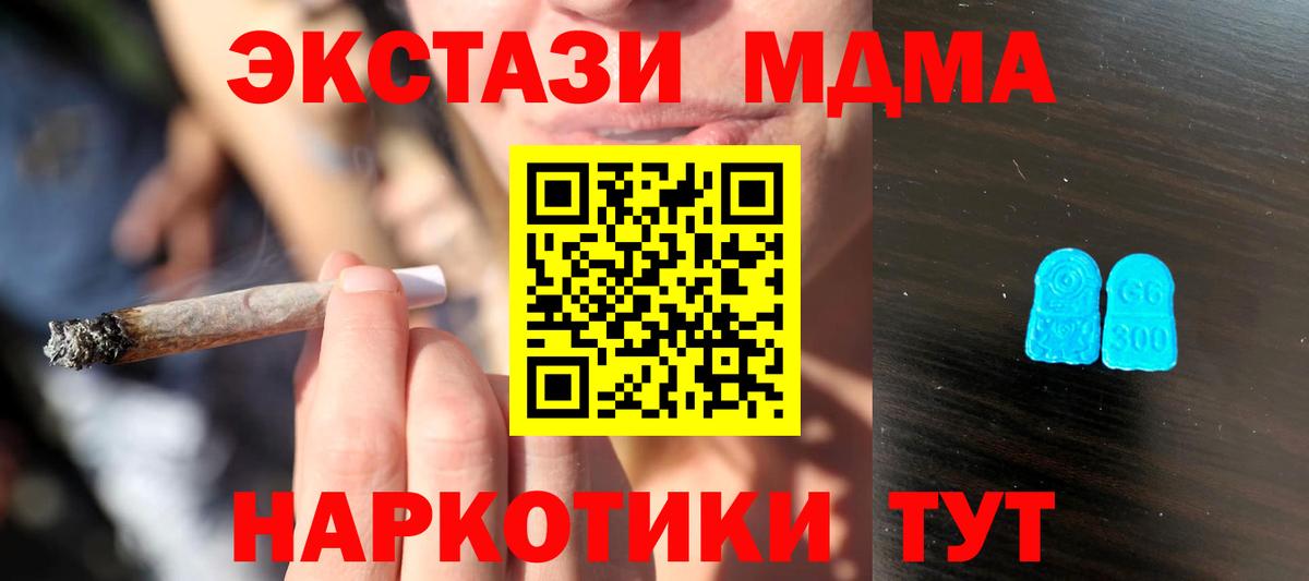 Белорецк  ЭКСТАЗИ  Вход с VPN  Ecstasy mix  ЭКСТАЗИ таблы 