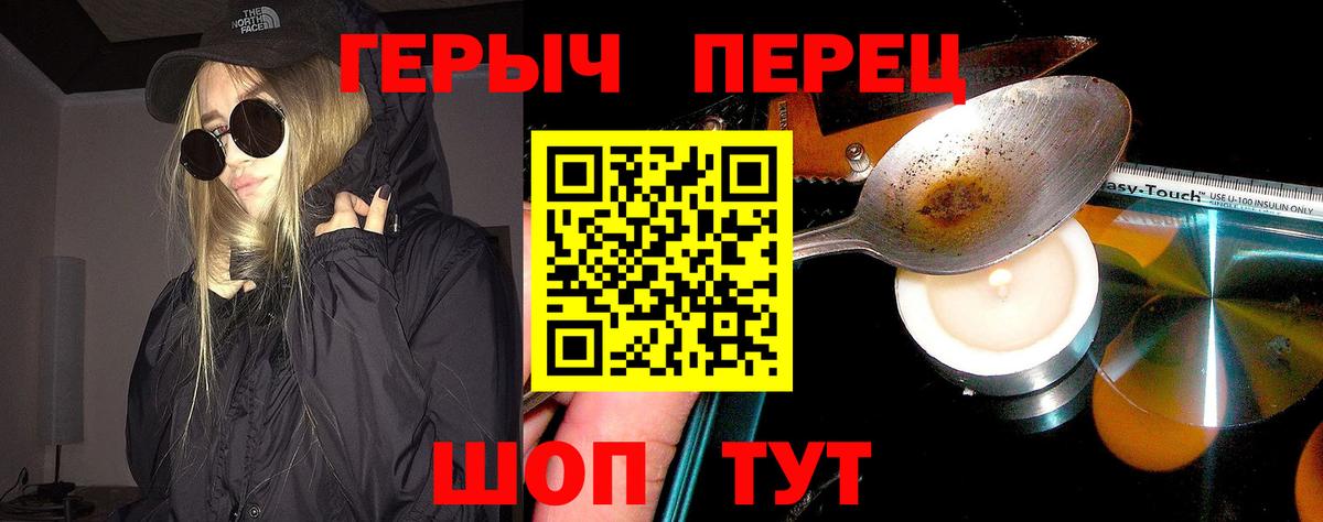 Героин  Героин афганец  Вход с VPN  Белорецк 