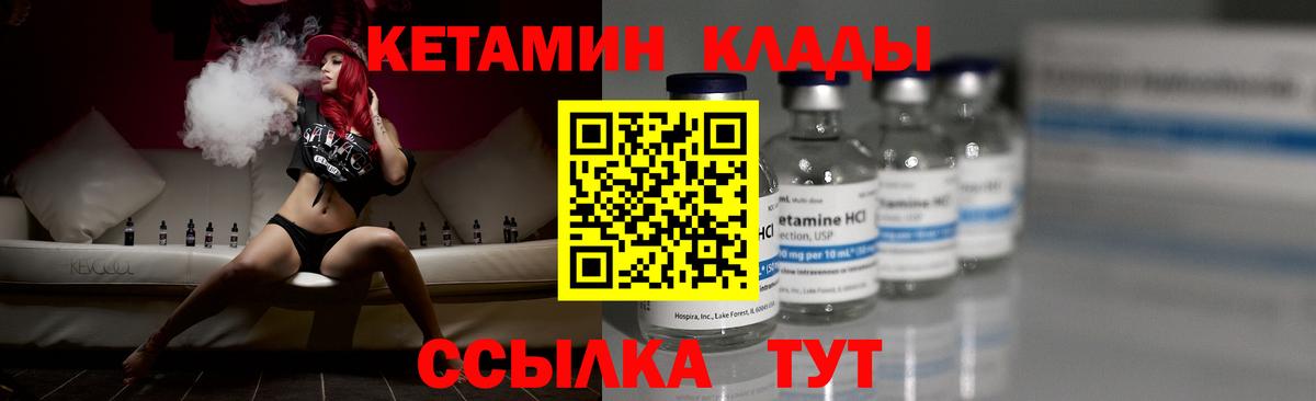 Белорецк  КЕТАМИН ketamine  Вход с VPN 