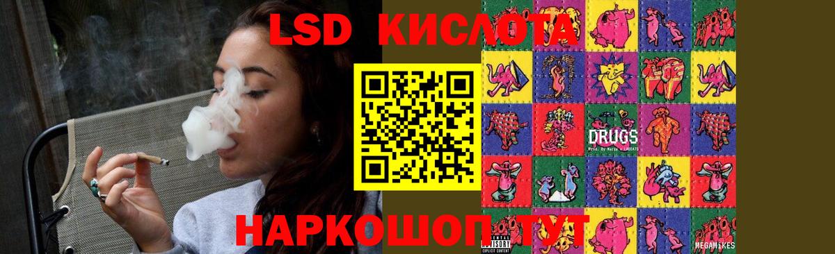 LSD-25 экстази ecstasy Белорецк