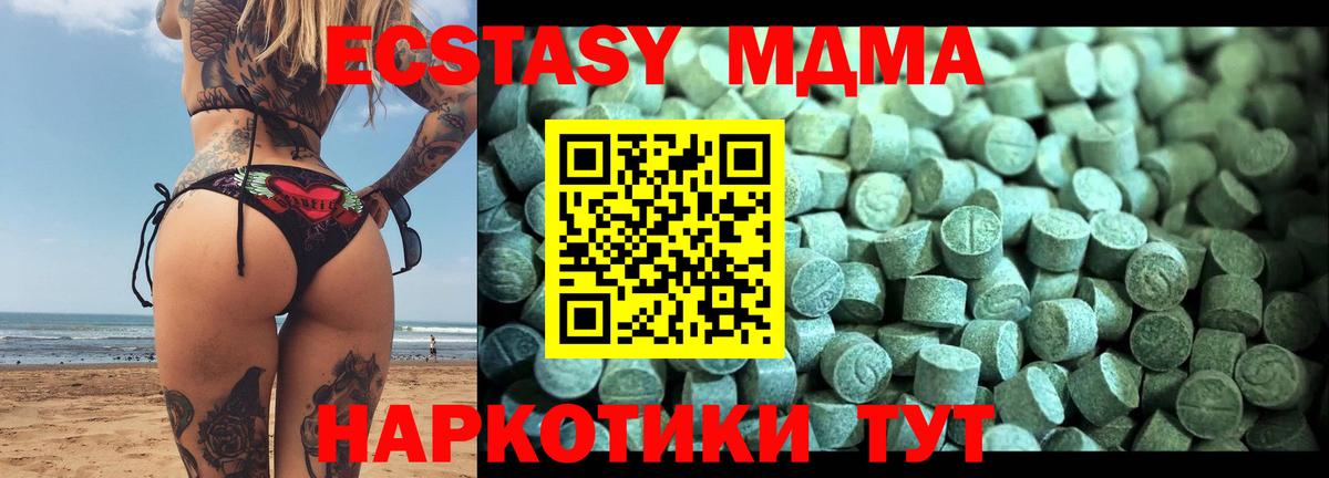 MDMA молли  Вход с VPN  Белорецк  MDMA Molly 