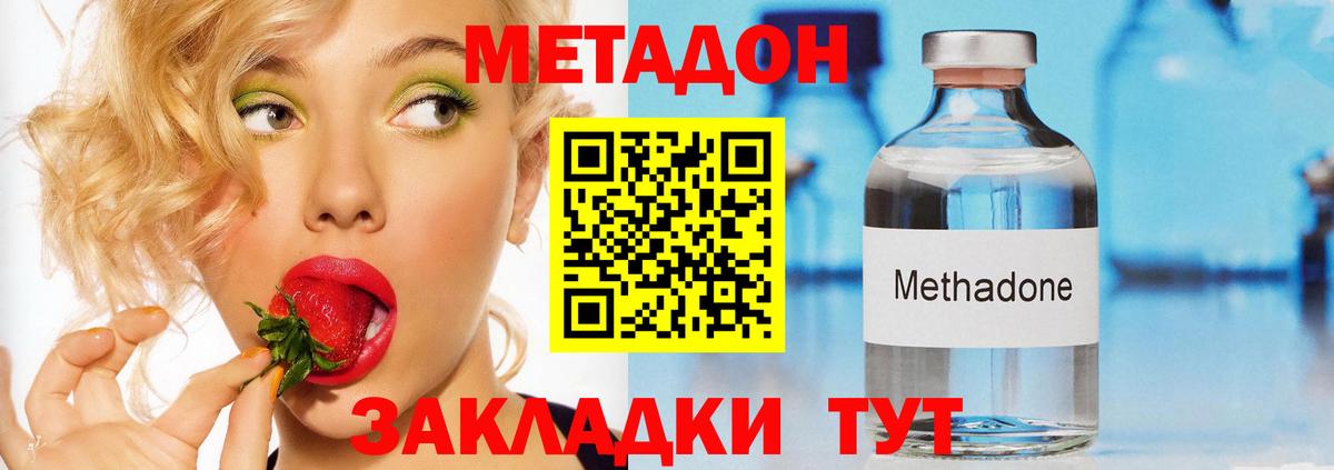 Метадон белоснежный  Метадон белоснежный  Вход с VPN  Белорецк 