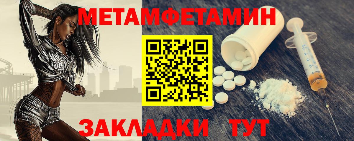 Метамфетамин Methamphetamine Белорецк