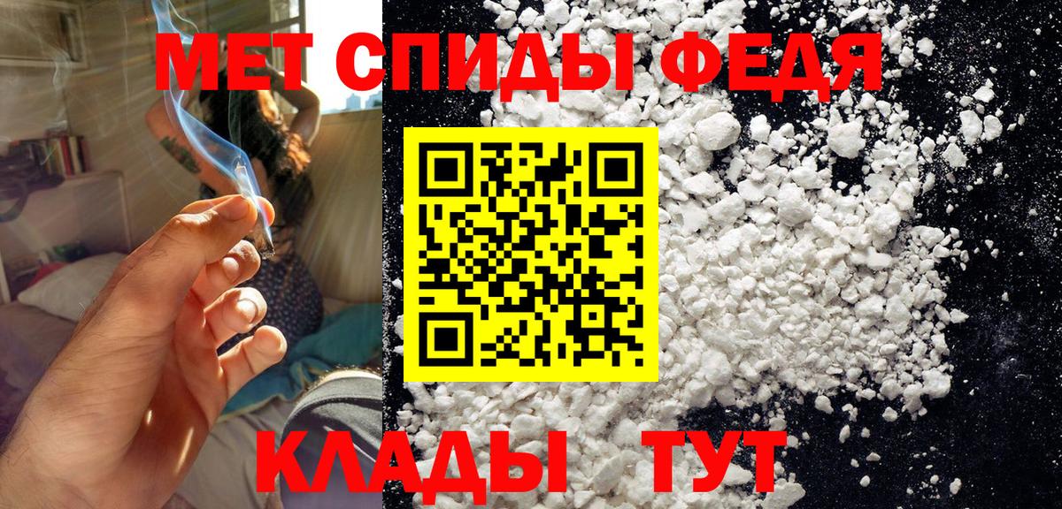 Белорецк  Первитин витя  Первитин  Вход с VPN 