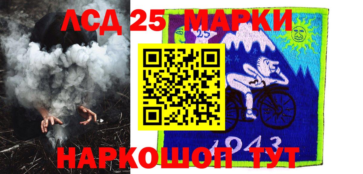 Марки 25I-NBOMe 1500мкг  Вход с VPN  Белорецк 