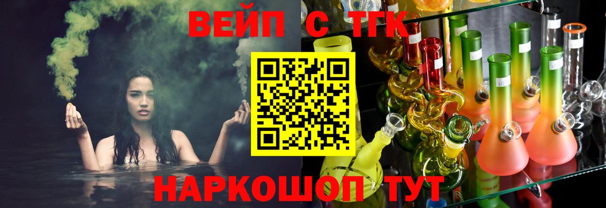 Белорецк  Дистиллят ТГК гашишное масло  Вход с VPN  ТГК концентрат 